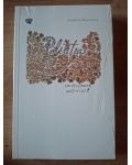 Un dictionar nostalgic- Frederic Rouvillois