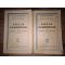Zodia cancerului sau Vremea Ducai-Voda Vol 1+2 Mihail Sadoveanu Anul 1929