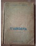 Strungaria- B. E. Brustein, V. I. Dementiev