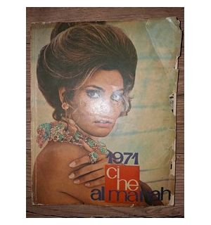 Almanah cinema 1971