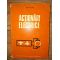 Actionari electrice- Arpad Kelemen