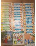 Revista MISHA Nr 1-12 anii 1988,1999,2000    36 reviste
