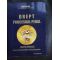 Drept procesual penal