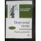 Dreptul penal roman