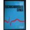 Electrocardiografie clinica