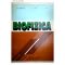 Biofizica